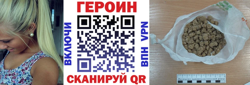 ГЕРОИН герыч  Цимлянск 