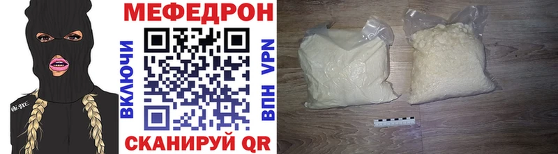МЯУ-МЯУ кристаллы  Цимлянск 