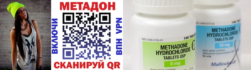 наркота  darknet официальный сайт  МЕТАДОН кристалл  Цимлянск 